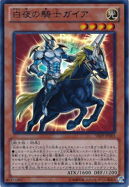 V JUMP EDITION 9 - 遊戯王カード/YuGiOhTCG トレカ通販-フルコンプ