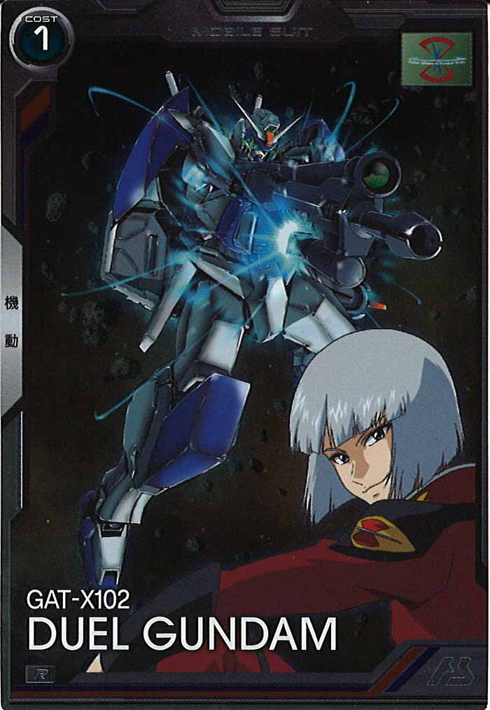[BP01]デュエルガンダム【R】BP01-004