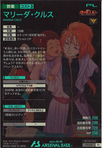 [PR]マリーダ・クルス【PR】PR-034