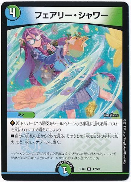 [DMBD-09]フェアリー・シャワー【R】17/20