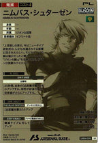 [LXR04]ニムバス・シュターゼン【LX】LXR04-008