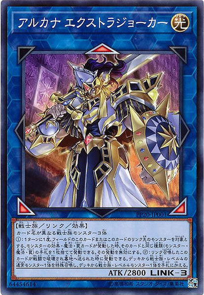 [PP20]アルカナ エクストラジョーカー(ノーマル)PP20-JP001