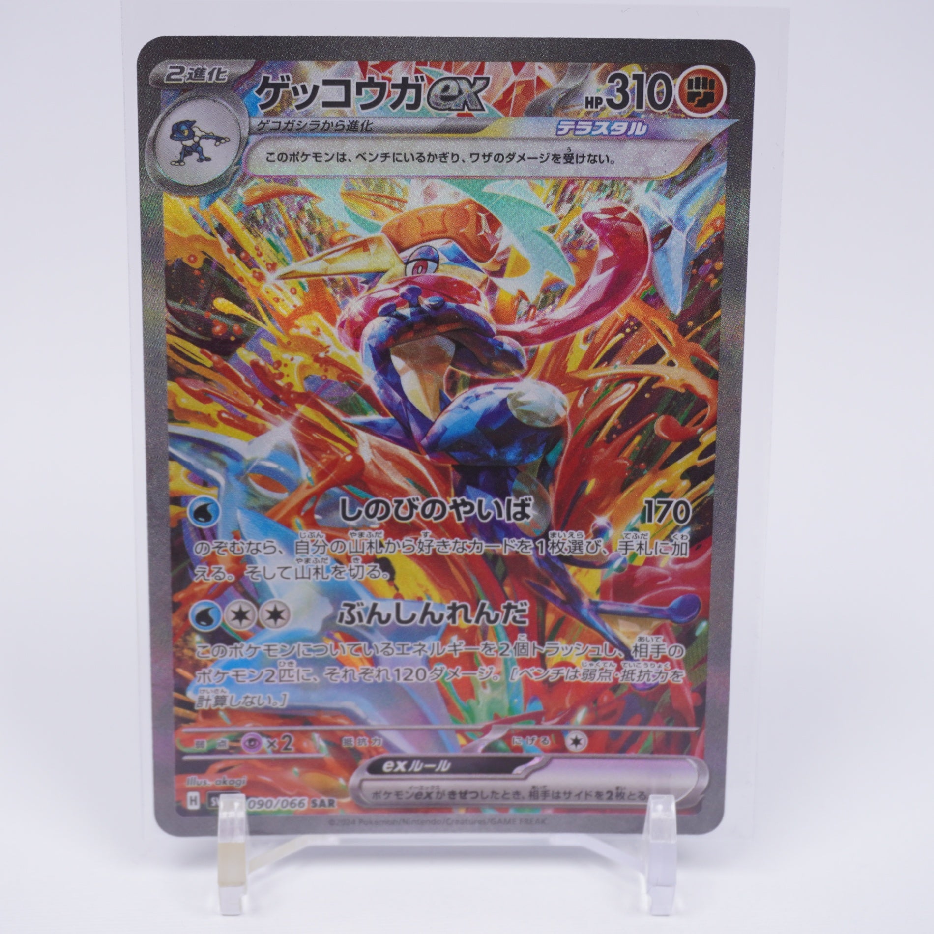 SV5a]強化拡張パック クリムゾンヘイズ - ポケモンカードゲーム