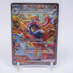 [SV5a]ゲッコウガex【SAR】090/066 ITFPDA6CDNI8