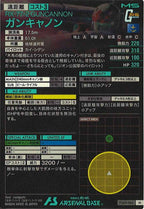 [FQ05]ガンキャノン【M】FQ05-004