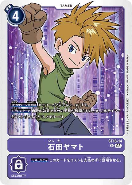 [ST-16]石田ヤマト【R】ST16-14