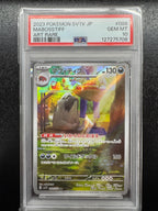【鑑定品PSA10】[sv1V]マフィティフ【AR】088/078