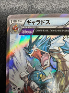 [XY7]ギャラドス【R】021/081