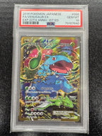 【鑑定品PSA10】[CP6]フシギバナEX【SR】088/087 IT8Y153PSAVK