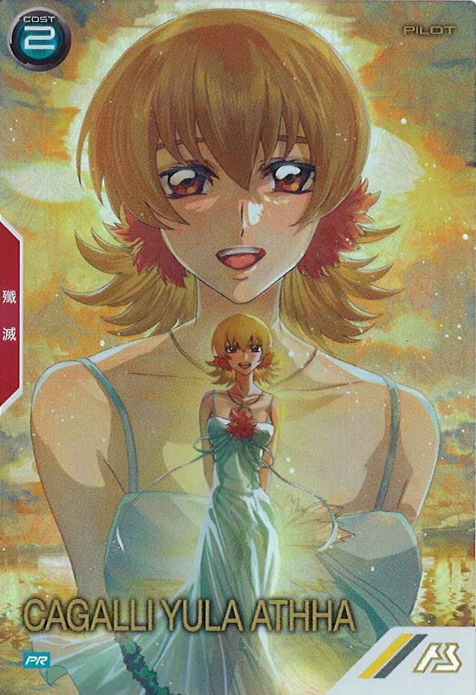 [PR]カガリ・ユラ・アスハ(PARALLEL)【PR】PR-490