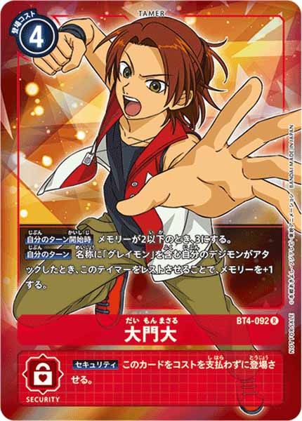 [BT-04]大門大 （パラレル）【R】BT4-092(ホイル仕様)