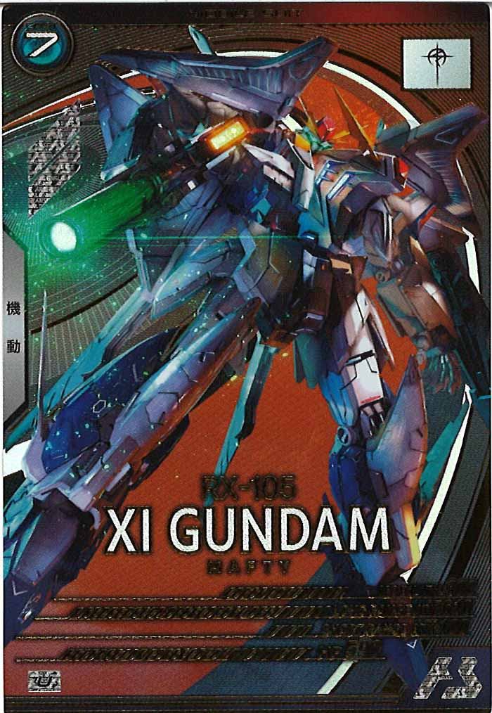 [FQ06]Ξガンダム【U】FQ06-006