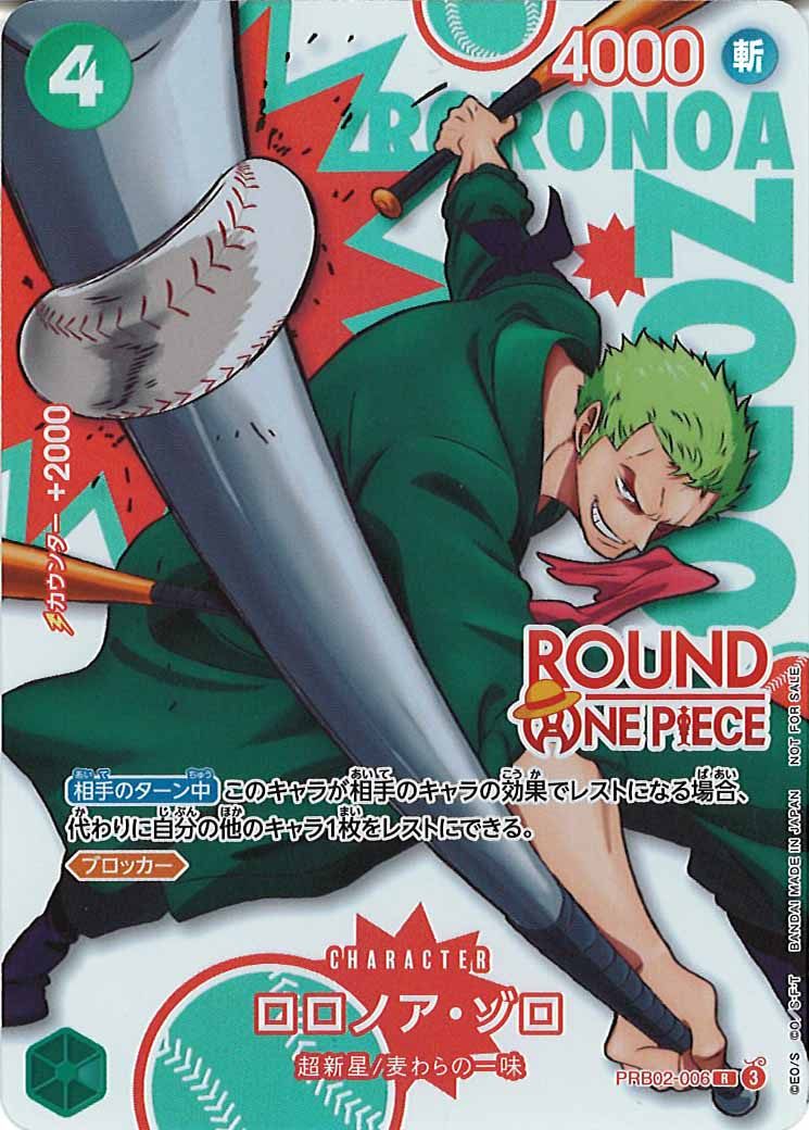 [OP_PROMO]ロロノア・ゾロ(パラレル)(ROUND ONE PIECEロゴ付き)【R】PRB02-006
