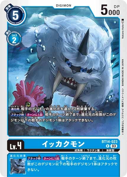 [BT-14]イッカクモン【R】BT14-023