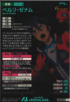 [FQ04]ベルリ・ゼナム【U】FQ04-051