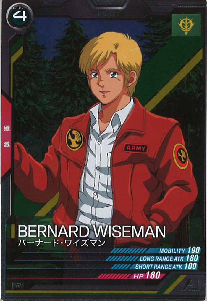 [LX04]バーナード・ワイズマン【R】LX04-070