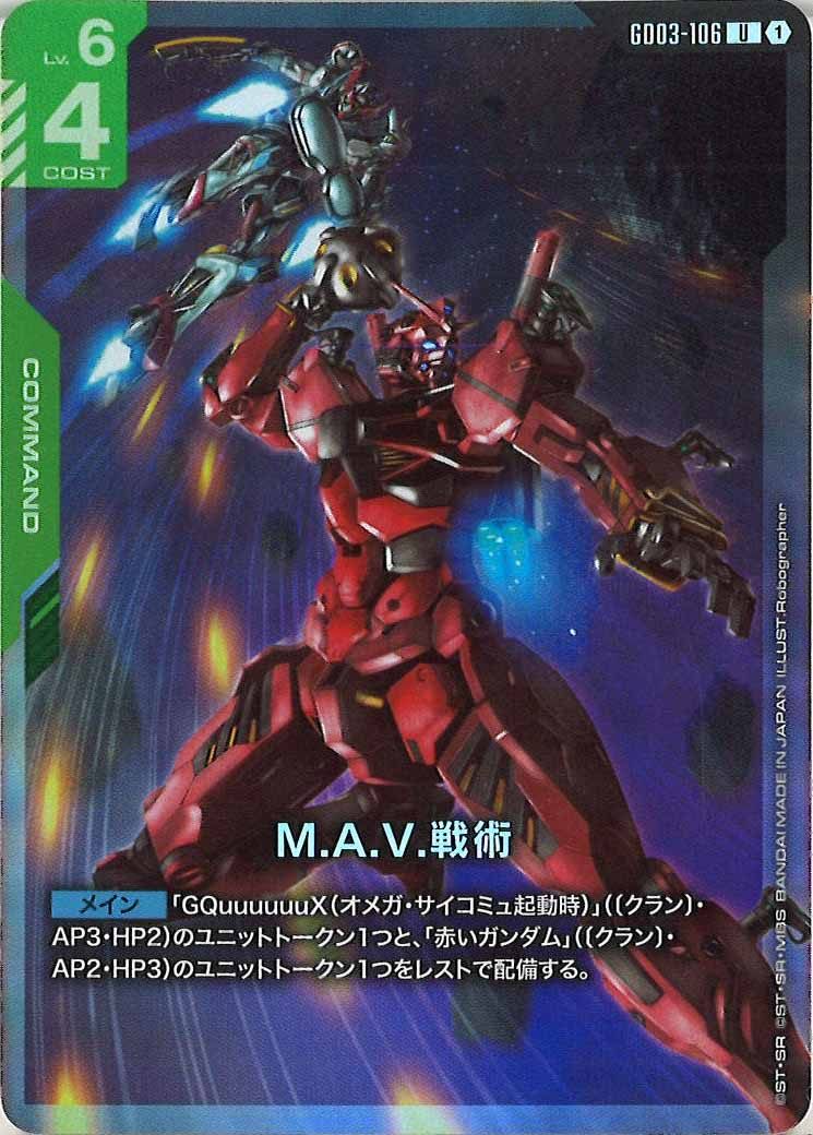 PC01A]ガンダムアッセンブルセット -機動戦士Gundam GQuuuuuuX