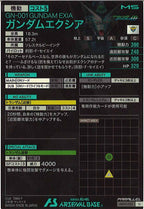 [AB02]ガンダムエクシア(PARALLEL)【U】AB02-032