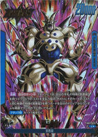 [FB07]一星龍（パラレル★）【L】FB07-025