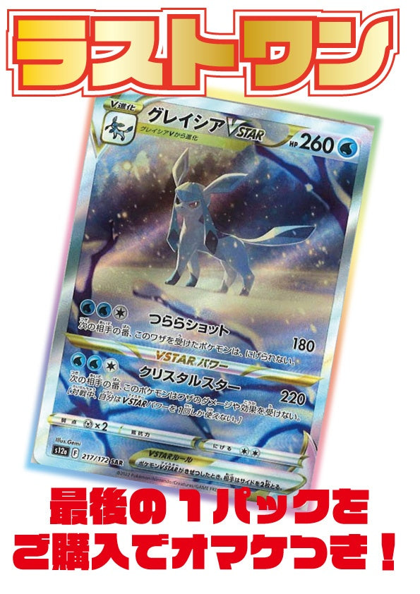 ※2月16日販売開始！※合計5000円以上確定！[ポケカ]オリジナルパック(4980円)P-ORIG-004