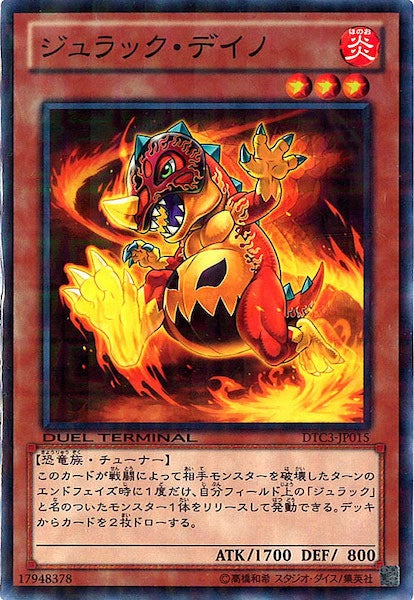 [DTC3]ジュラック・デイノ(ノーマル)DTC3-JP015