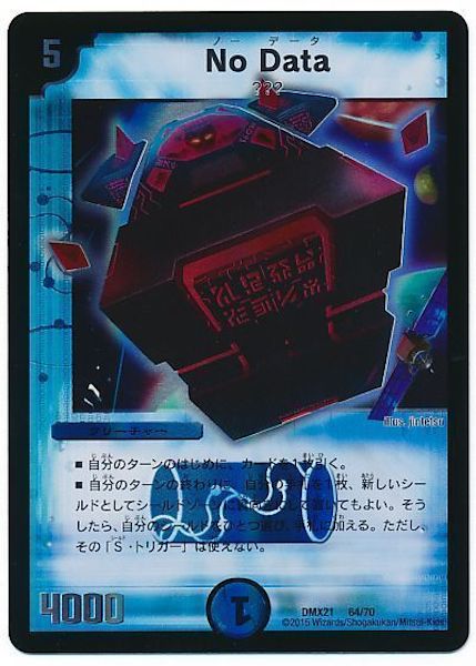 [DMX-21]No Data【P】64/70