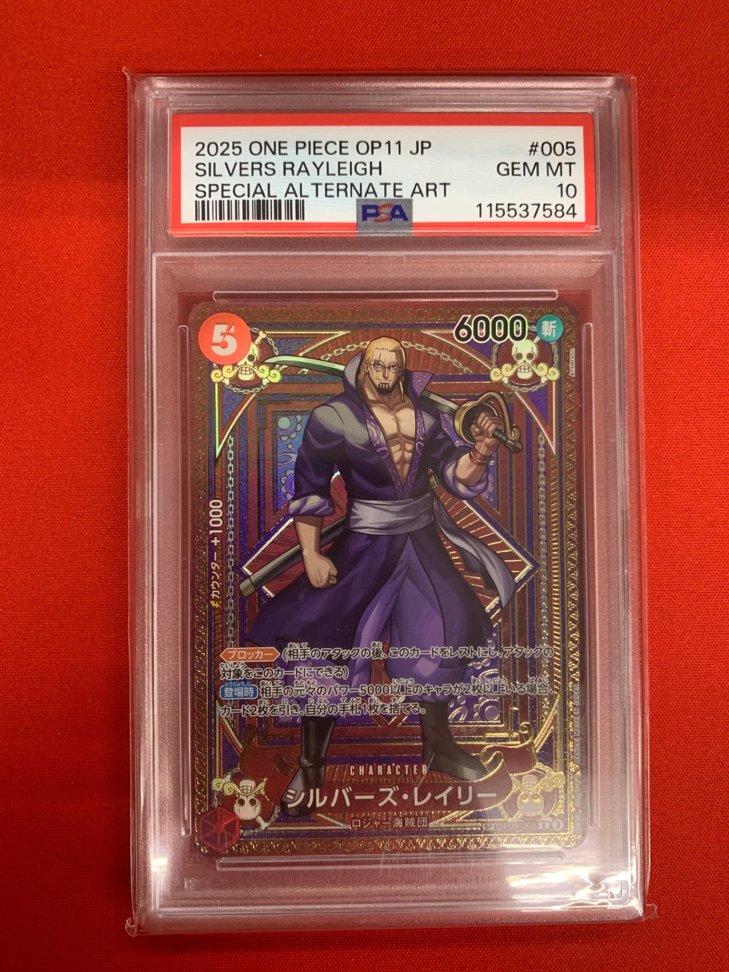 ワンピースカード鑑定品 - ワンピースカード/OnepieceCardGame トレカ