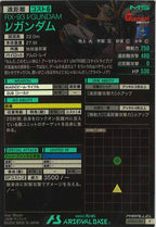 [UTB03]νガンダム(PARALLEL)【P】UTB03-001