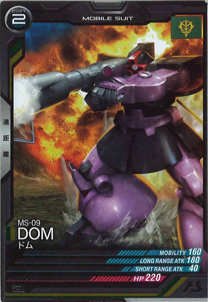 [UT06]ドム【C】UT06-002