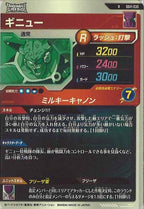 [DB_SDV1]ギニュー【R】SDV1-030