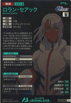 [UT06]ロラン・セアック【U】UT06-056