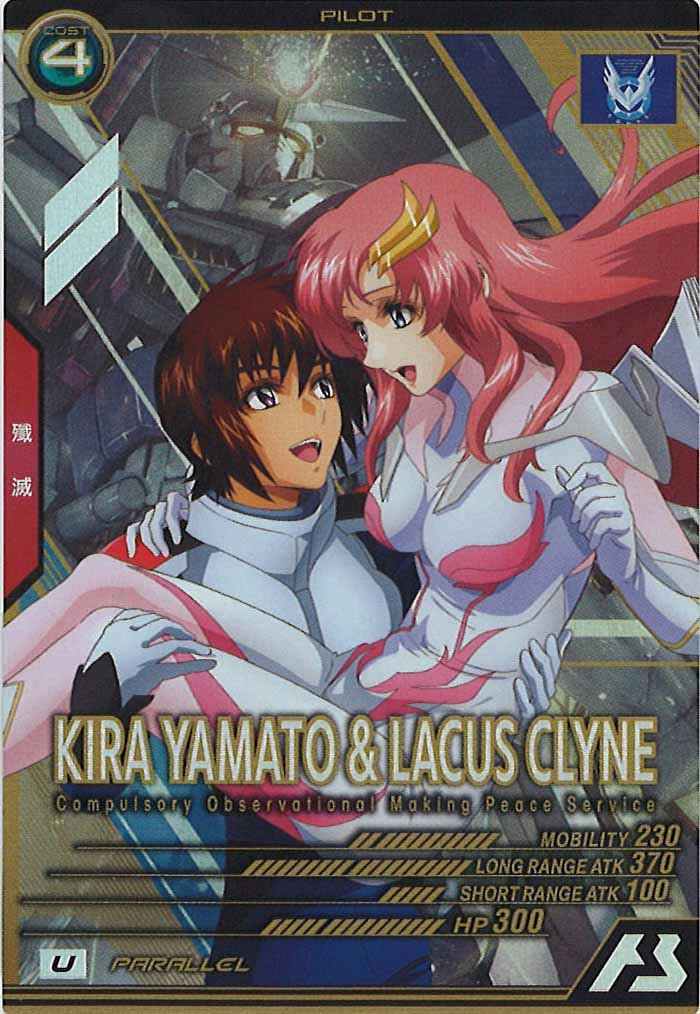 [seed&gq]キラ・ヤマト＆ラクス・クライン(PARALLEL)【U】FQ01-054