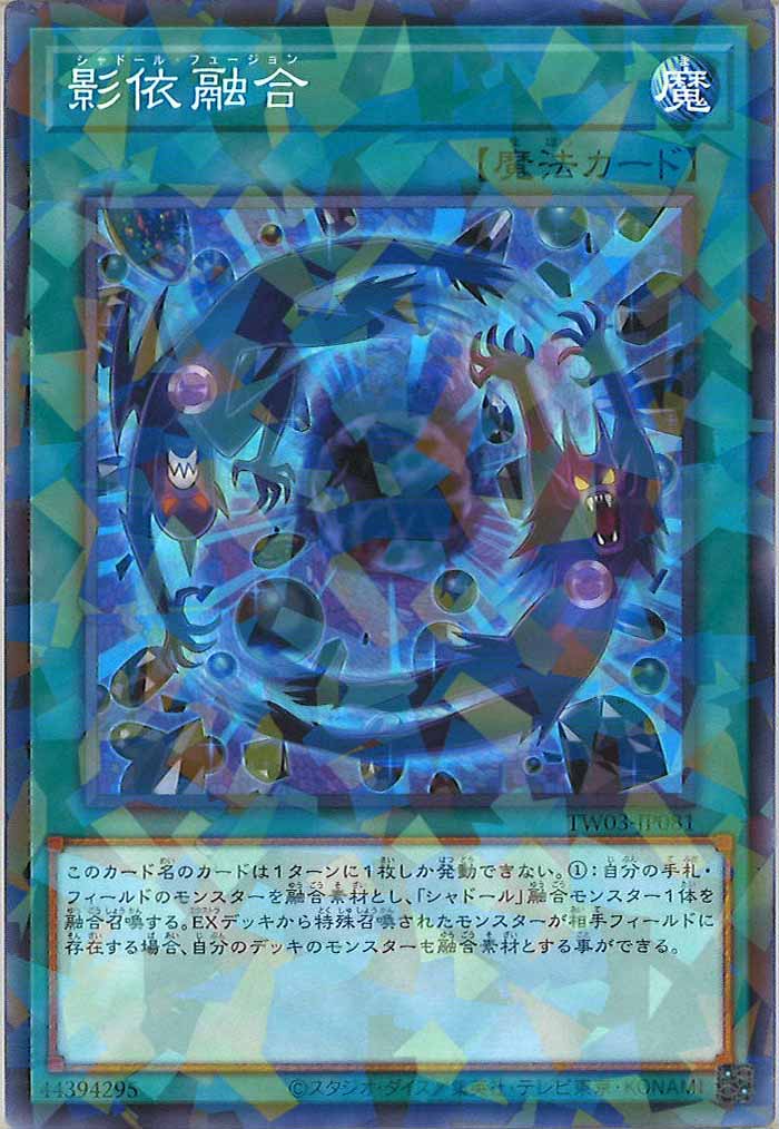 [TW03]影依融合【ノーマルパラレル】TW03-JP081