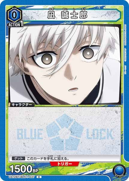 [UA12-BT]凪 誠士郎【C】UA12BT/BLK-1-037