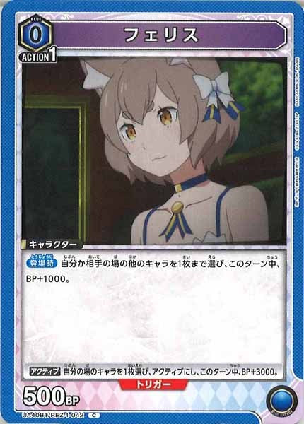 [UA40-BT]フェリス【C】UA40BT/REZ-1-042