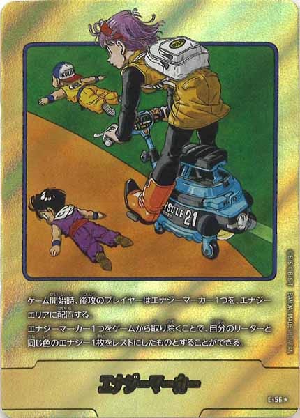 [SB01]エナジーマーカー(パラレル★)【No Mark】E-56