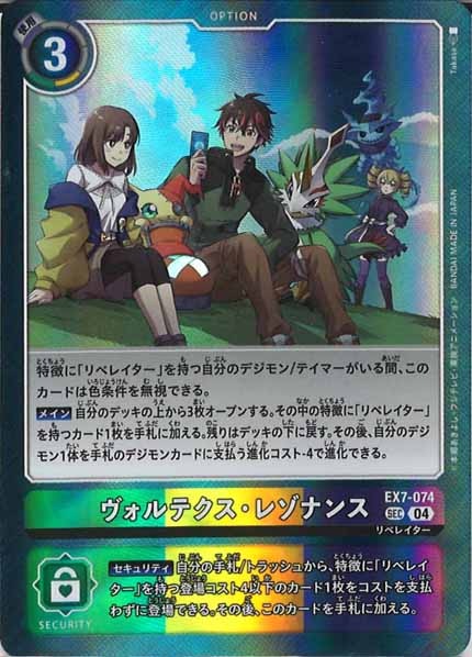 [EX-07]ヴォルテクス・レゾナンス【SEC】EX7-074