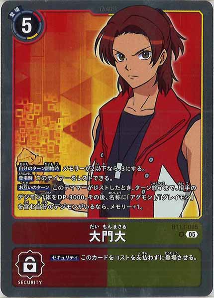 [AD-01]大門大【R】BT13-095