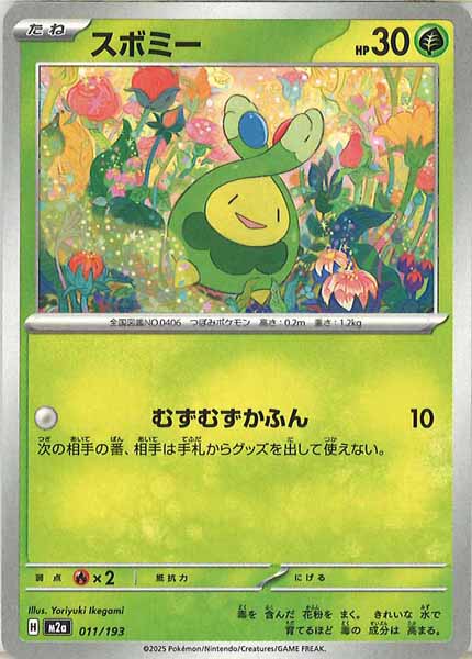 ポケモンカード(ポケカ)のシングルカード、オリパ通販サイト