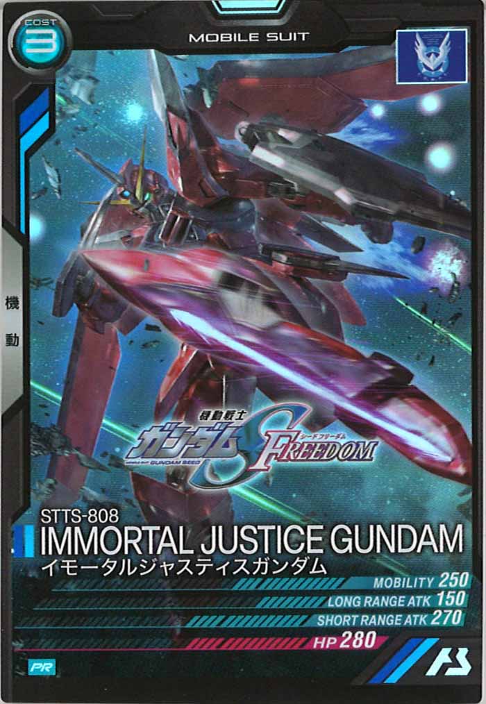 [PR]イモータルジャスティスガンダム【PR】PR-175