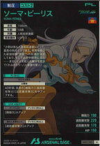 [AB02]ソーマ・ピーリス【M】AB02-083