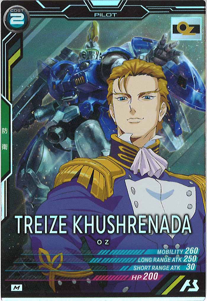 [FQB01]トレーズ・クシュリナーダ【M】FQB01-019