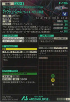 [BP01]ギャンシュトローム(アグネス・ギーベンラート専用機)【M】BP01-013