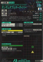 [LX04]ガンダムダブルオーダイバー【C】LX04-063