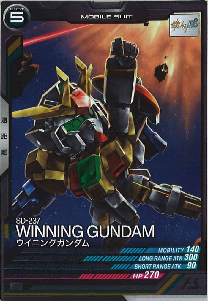 [LX04]ウイニングガンダム【C】LX04-060