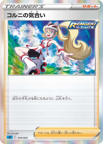 [sGI]コルニの気合い【No Mark】016/022