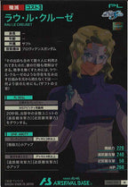 [UT05]ラウ・ル・クルーゼ【M】UT05-051