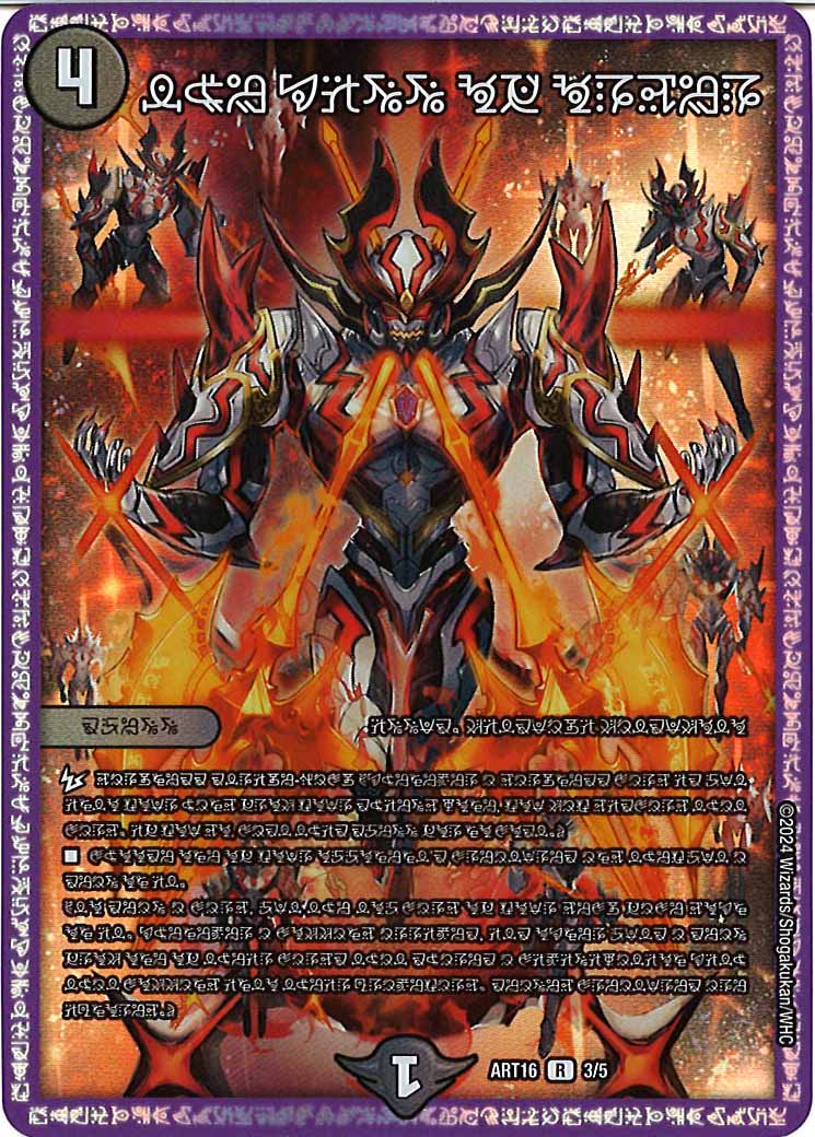 [DMART-16]秩序の意志【R】3/5