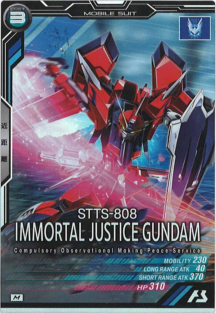 [FQ01]イモータルジャスティスガンダム【M】FQ01-019