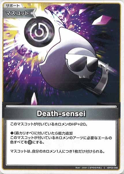 [hBP02]Death-sensei【C】hBP02-098